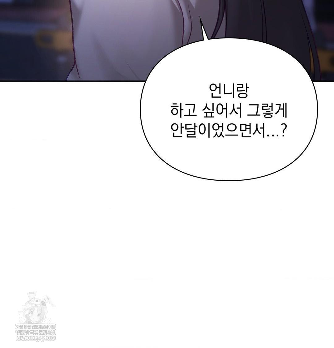 The Circumstances of Unrequited Love Raw - Chapter 24 [photo 18] - MangaPorn