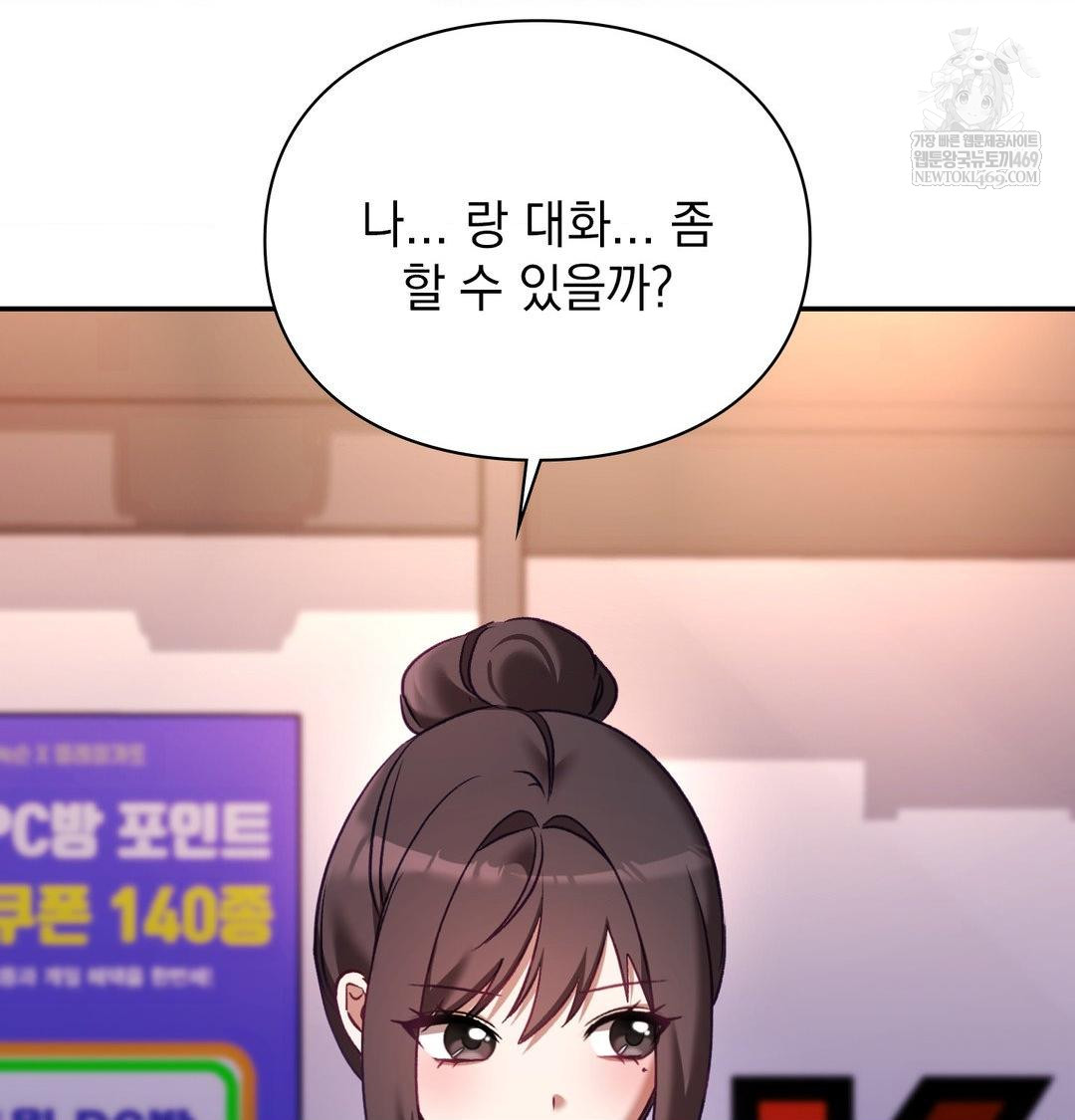 The Circumstances of Unrequited Love Raw - Chapter 24 [photo 181] - MangaPorn