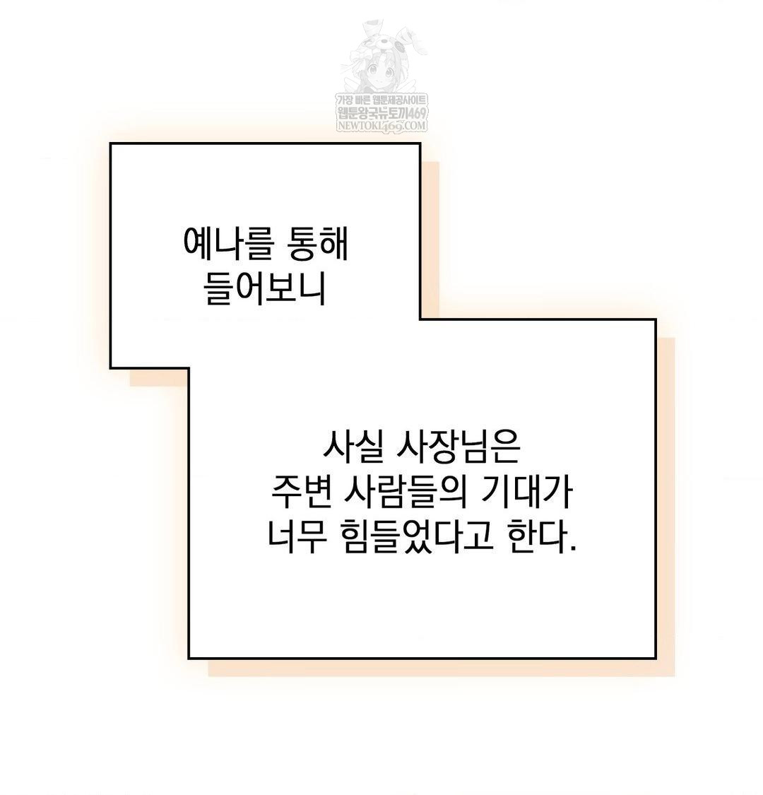 The Circumstances of Unrequited Love Raw - Chapter 24 [photo 188] - MangaPorn