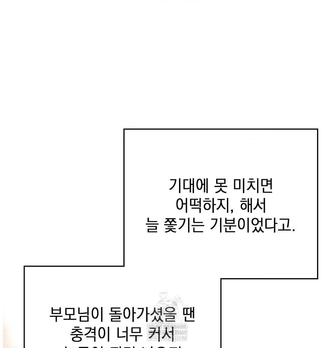 The Circumstances of Unrequited Love Raw - Chapter 24 [photo 189] - MangaPorn