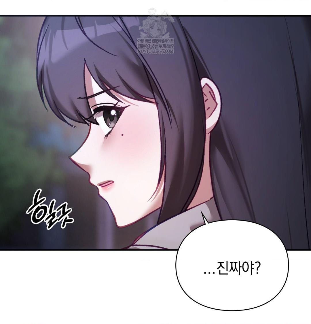 The Circumstances of Unrequited Love Raw - Chapter 24 [photo 19] - MangaPorn