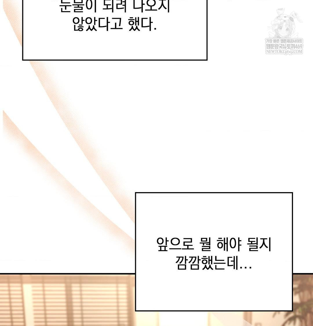 The Circumstances of Unrequited Love Raw - Chapter 24 [photo 190] - MangaPorn