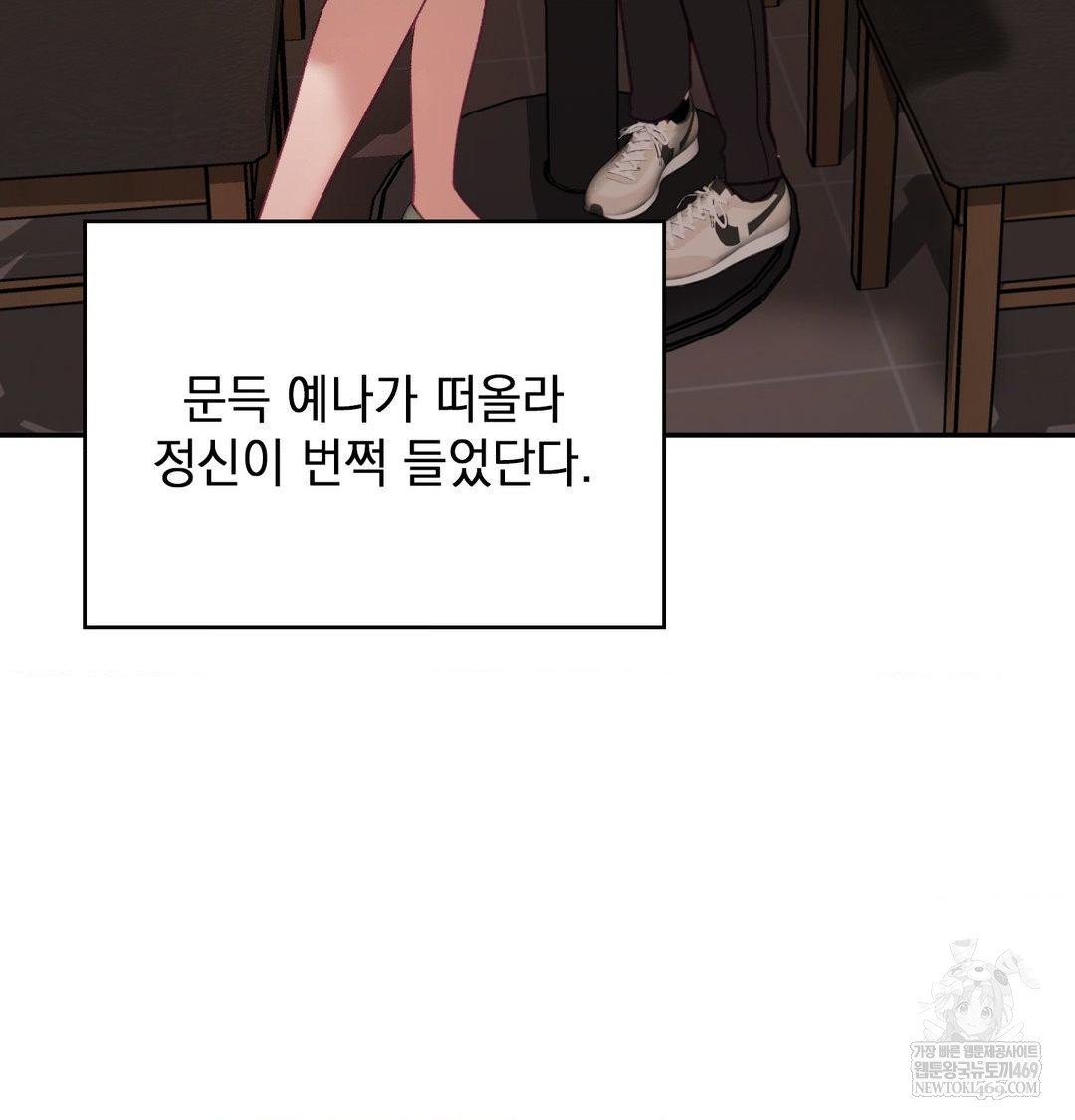 The Circumstances of Unrequited Love Raw - Chapter 24 [photo 192] - MangaPorn