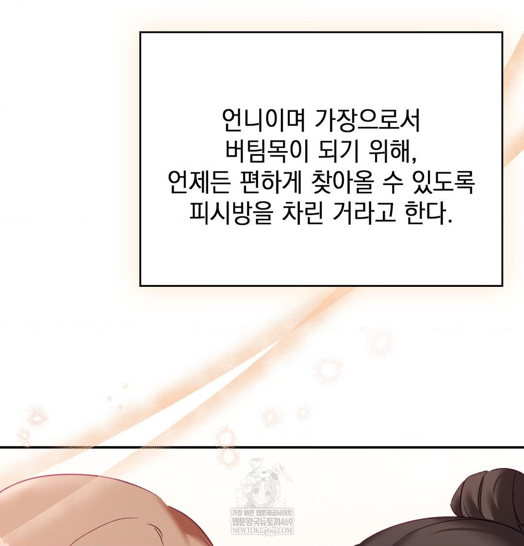 The Circumstances of Unrequited Love Raw - Chapter 24 [photo 193] - MangaPorn