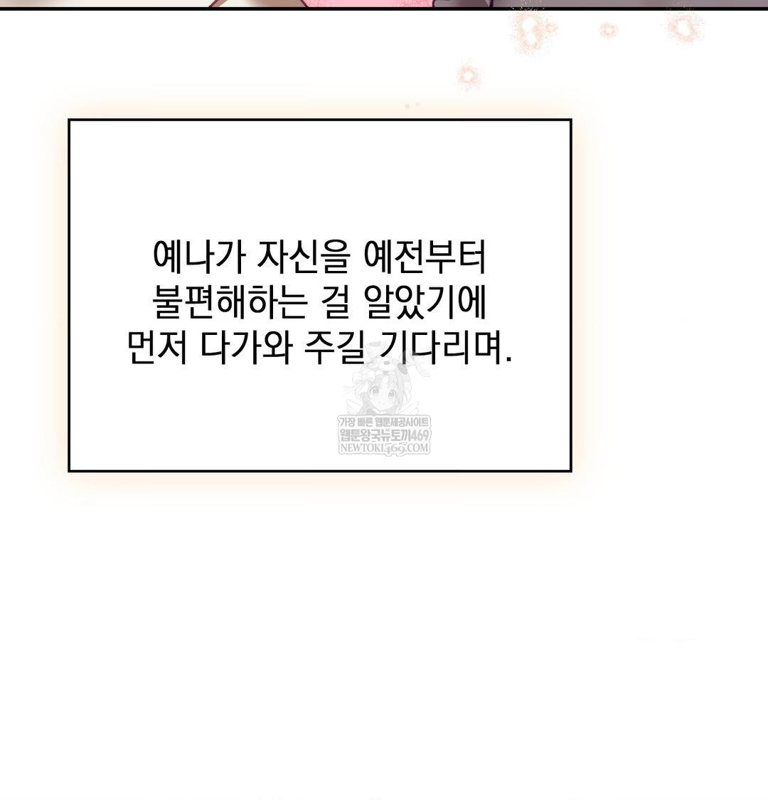 The Circumstances of Unrequited Love Raw - Chapter 24 [photo 195] - MangaPorn