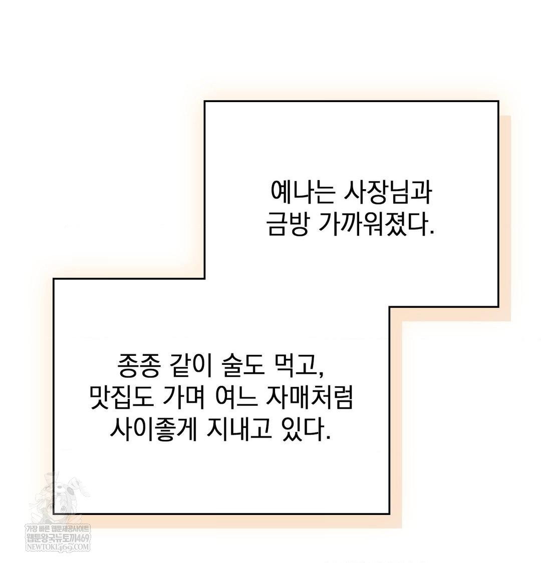 The Circumstances of Unrequited Love Raw - Chapter 24 [photo 196] - MangaPorn