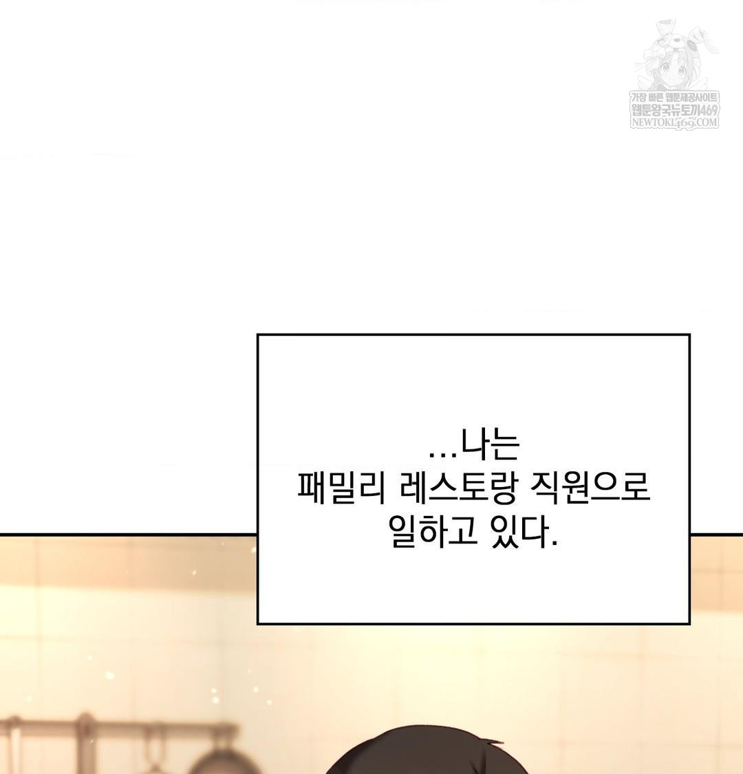 The Circumstances of Unrequited Love Raw - Chapter 24 [photo 197] - MangaPorn