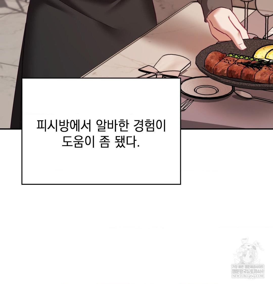 The Circumstances of Unrequited Love Raw - Chapter 24 [photo 199] - MangaPorn