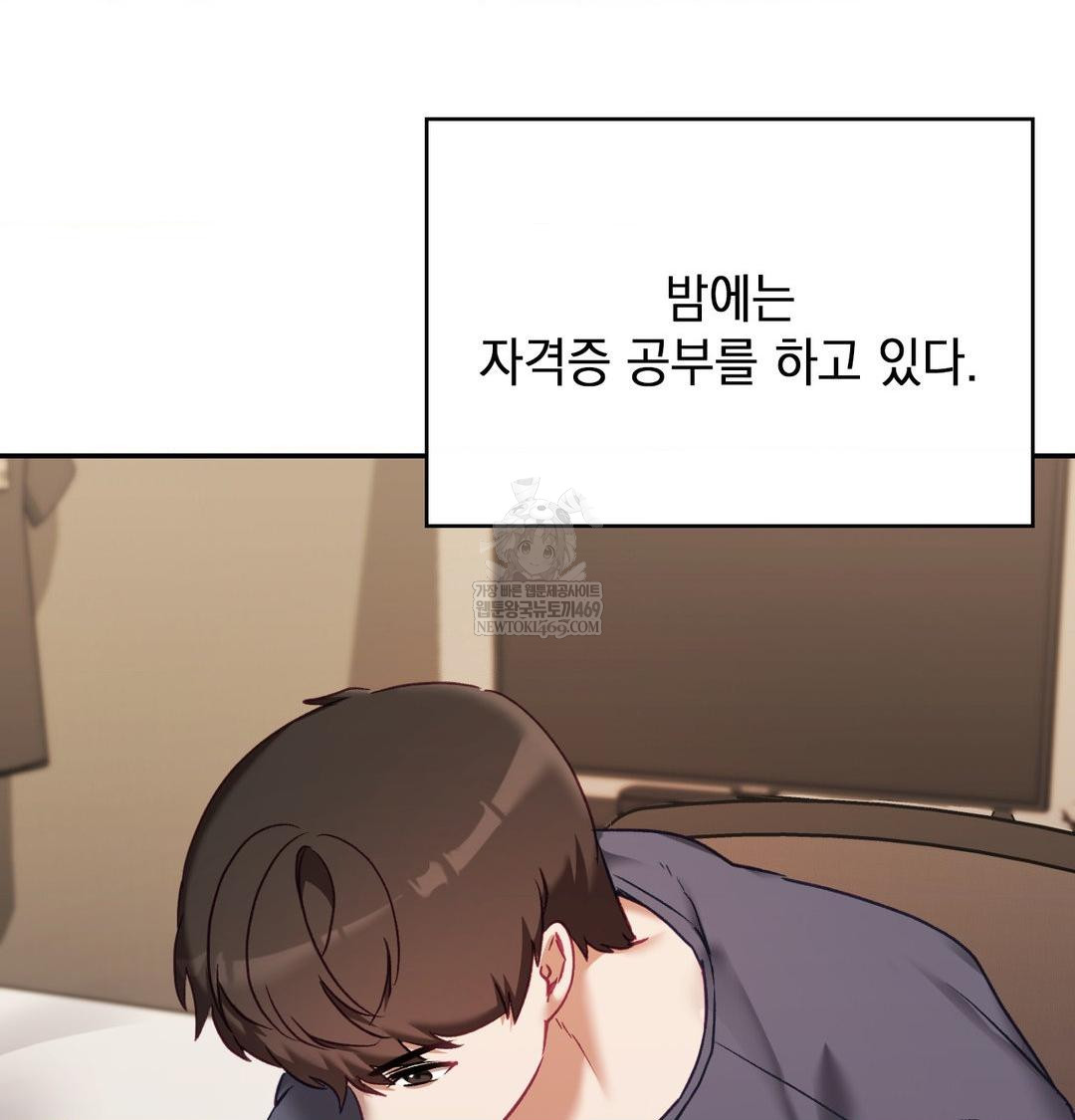 The Circumstances of Unrequited Love Raw - Chapter 24 [photo 200] - MangaPorn