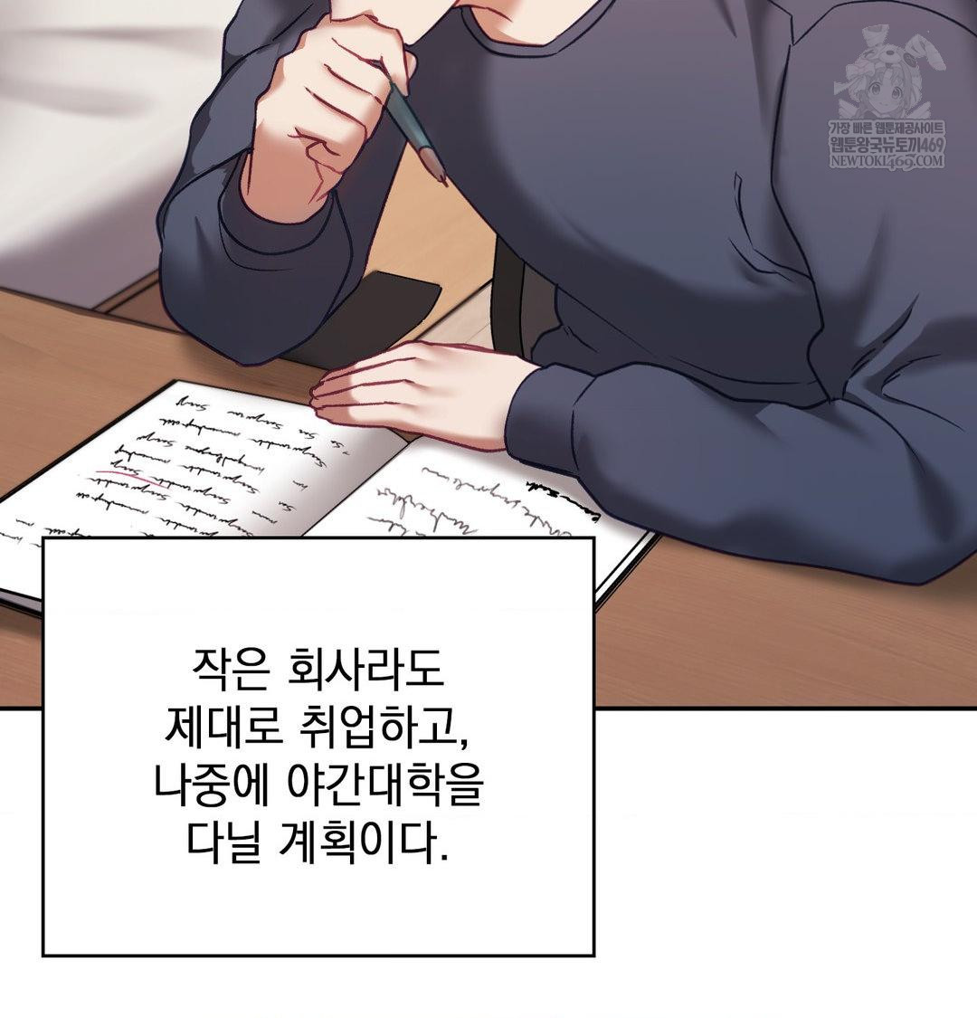 The Circumstances of Unrequited Love Raw - Chapter 24 [photo 201] - MangaPorn