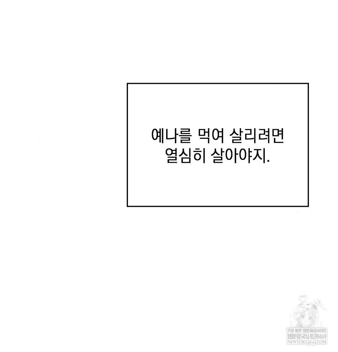 The Circumstances of Unrequited Love Raw - Chapter 24 [photo 202] - MangaPorn