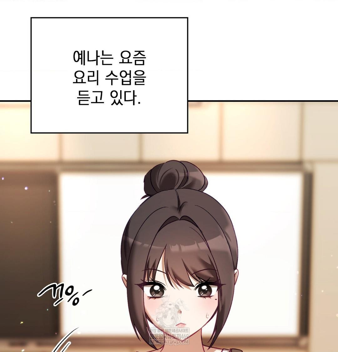 The Circumstances of Unrequited Love Raw - Chapter 24 [photo 203] - MangaPorn