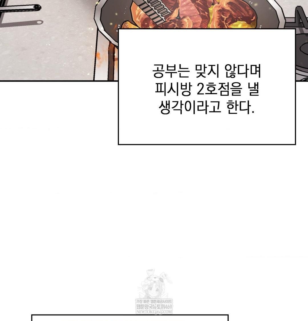 The Circumstances of Unrequited Love Raw - Chapter 24 [photo 205] - MangaPorn
