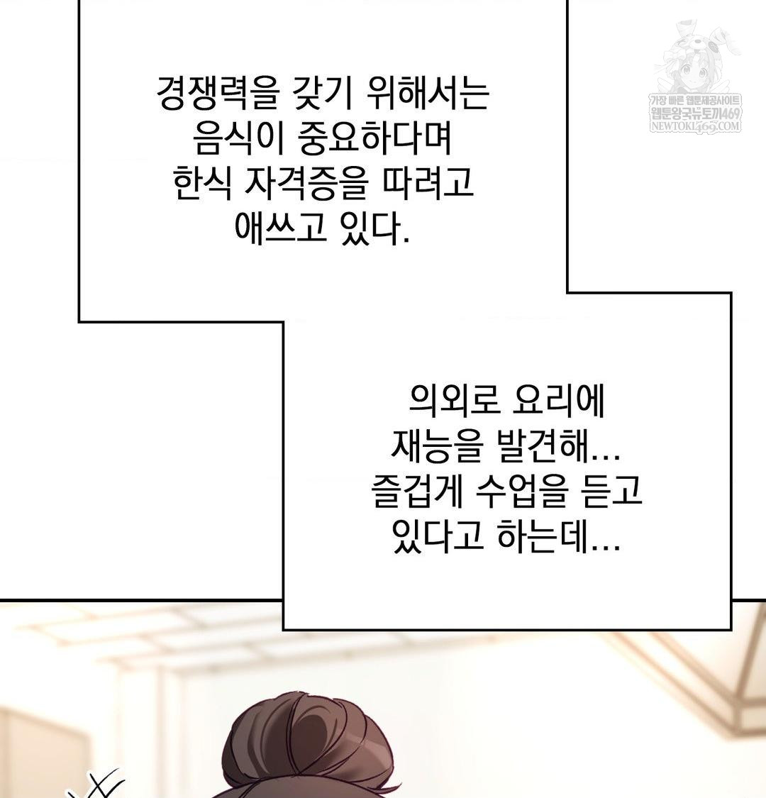 The Circumstances of Unrequited Love Raw - Chapter 24 [photo 206] - MangaPorn