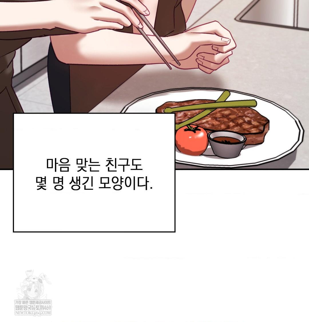 The Circumstances of Unrequited Love Raw - Chapter 24 [photo 208] - MangaPorn