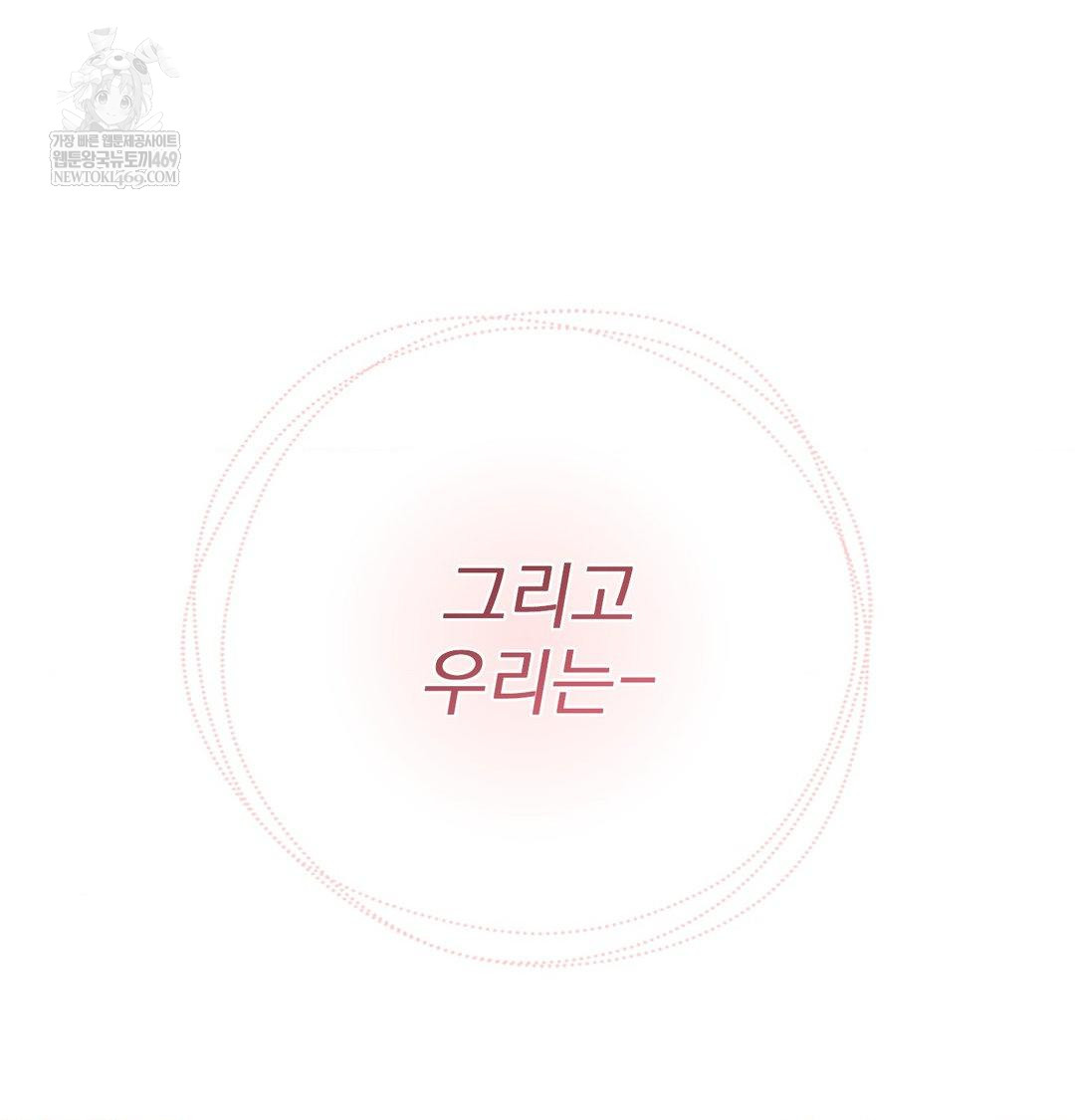 The Circumstances of Unrequited Love Raw - Chapter 24 [photo 209] - MangaPorn