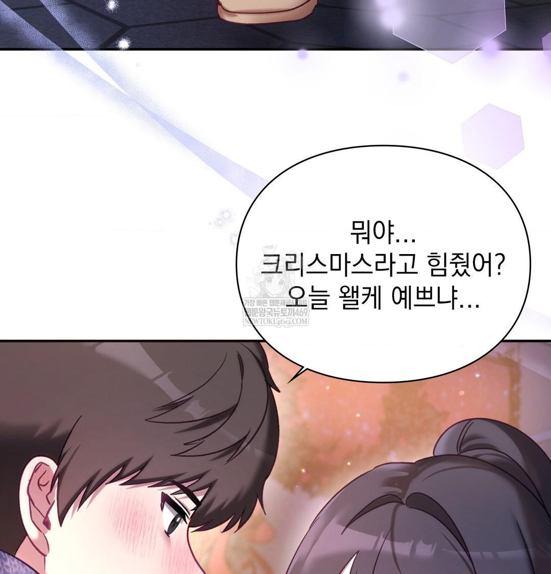 The Circumstances of Unrequited Love Raw - Chapter 24 [photo 215] - MangaPorn