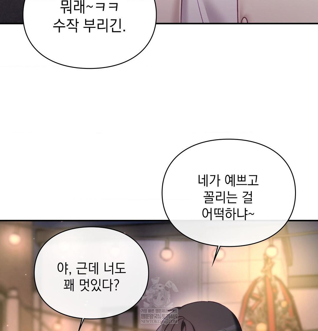 The Circumstances of Unrequited Love Raw - Chapter 24 [photo 217] - MangaPorn