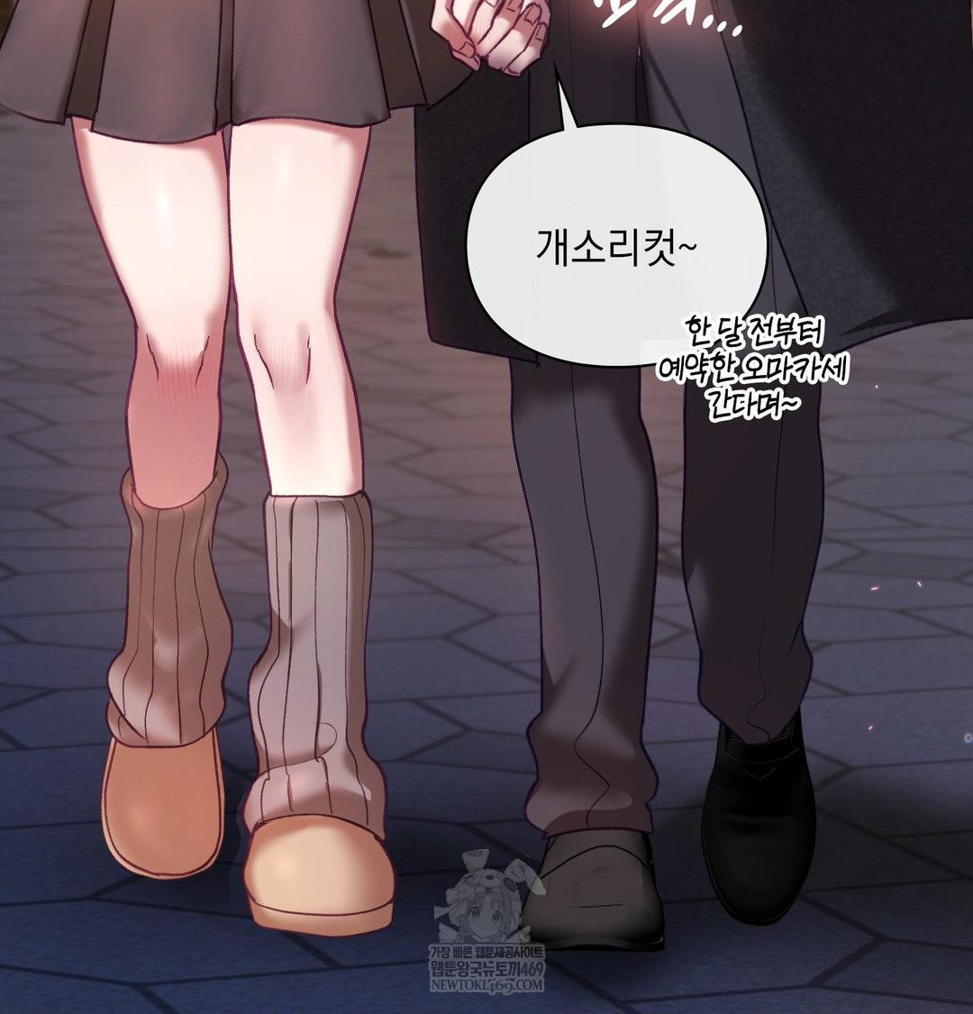 The Circumstances of Unrequited Love Raw - Chapter 24 [photo 219] - MangaPorn