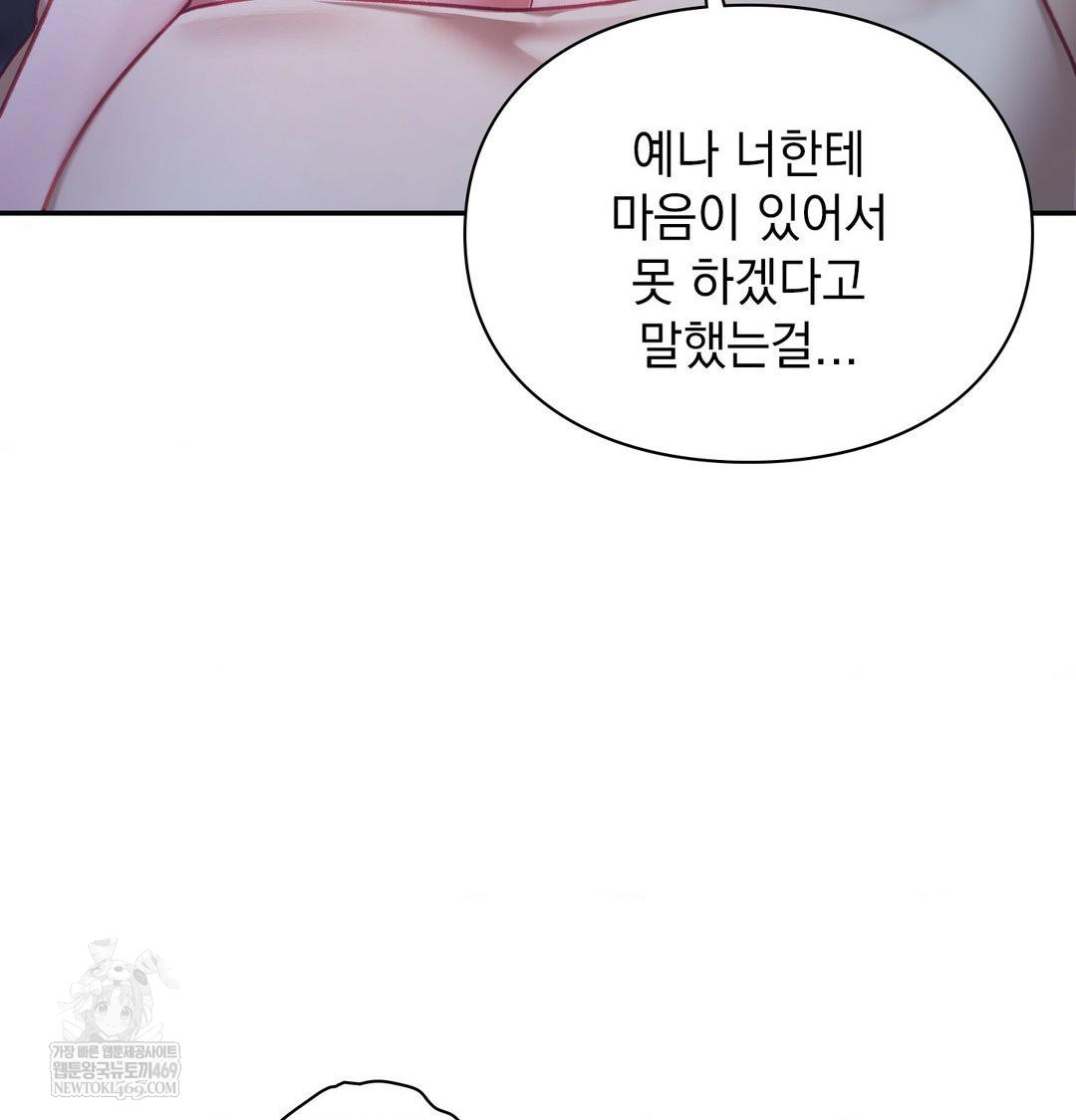 The Circumstances of Unrequited Love Raw - Chapter 24 [photo 22] - MangaPorn