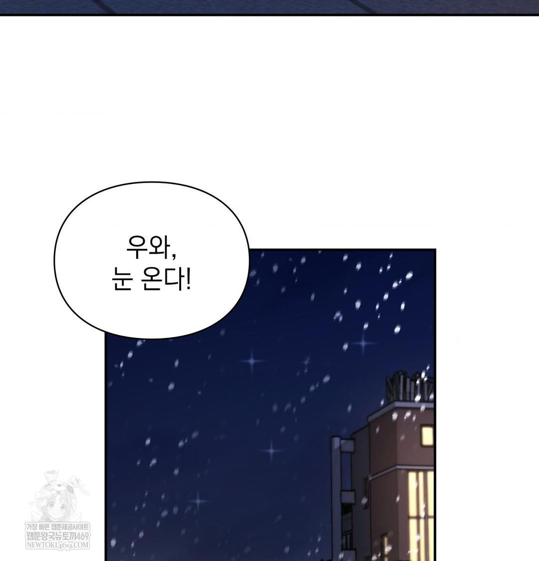 The Circumstances of Unrequited Love Raw - Chapter 24 [photo 220] - MangaPorn