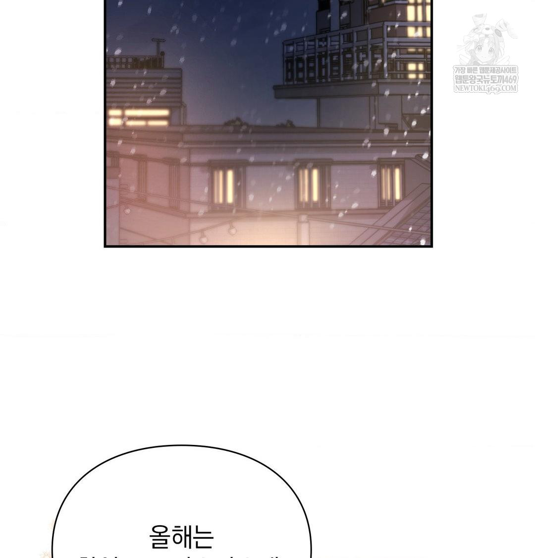 The Circumstances of Unrequited Love Raw - Chapter 24 [photo 221] - MangaPorn