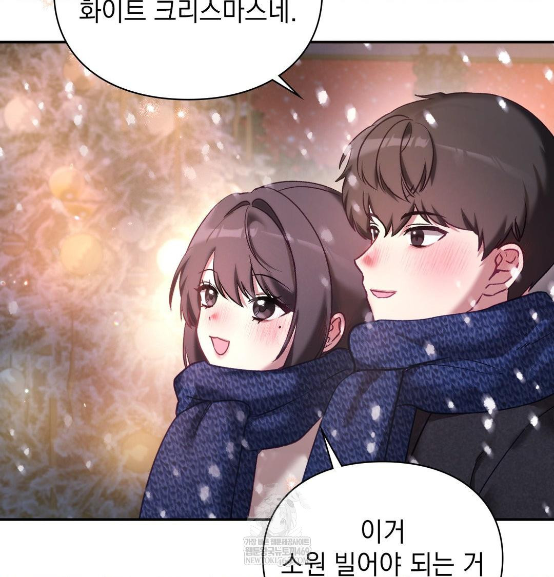 The Circumstances of Unrequited Love Raw - Chapter 24 [photo 222] - MangaPorn