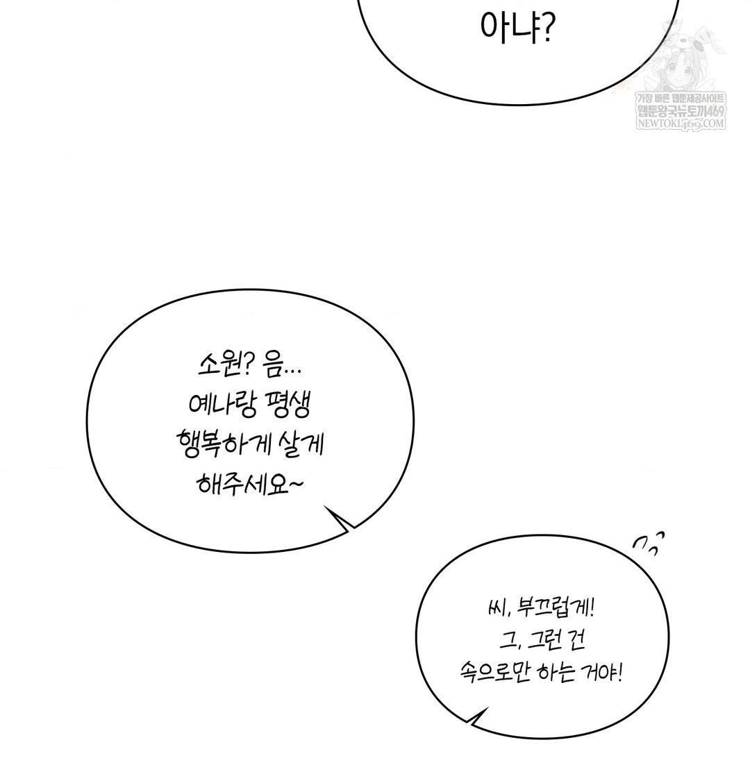 The Circumstances of Unrequited Love Raw - Chapter 24 [photo 223] - MangaPorn