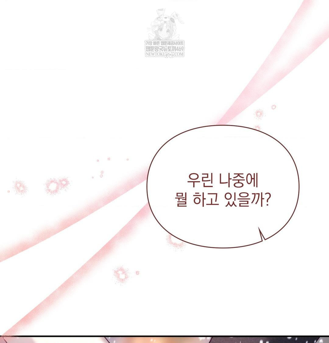 The Circumstances of Unrequited Love Raw - Chapter 24 [photo 225] - MangaPorn