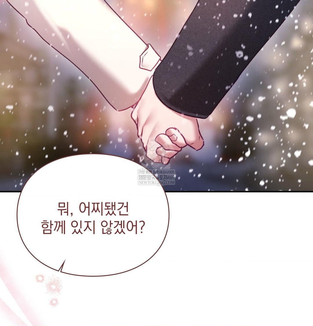 The Circumstances of Unrequited Love Raw - Chapter 24 [photo 226] - MangaPorn