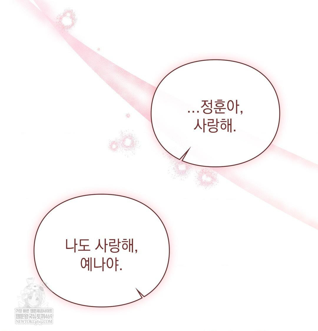 The Circumstances of Unrequited Love Raw - Chapter 24 [photo 227] - MangaPorn