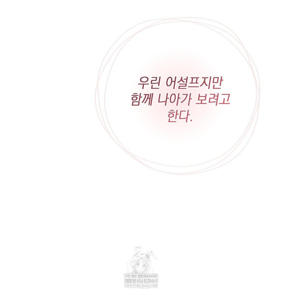 The Circumstances of Unrequited Love Raw - Chapter 24 [photo 228] - MangaPorn