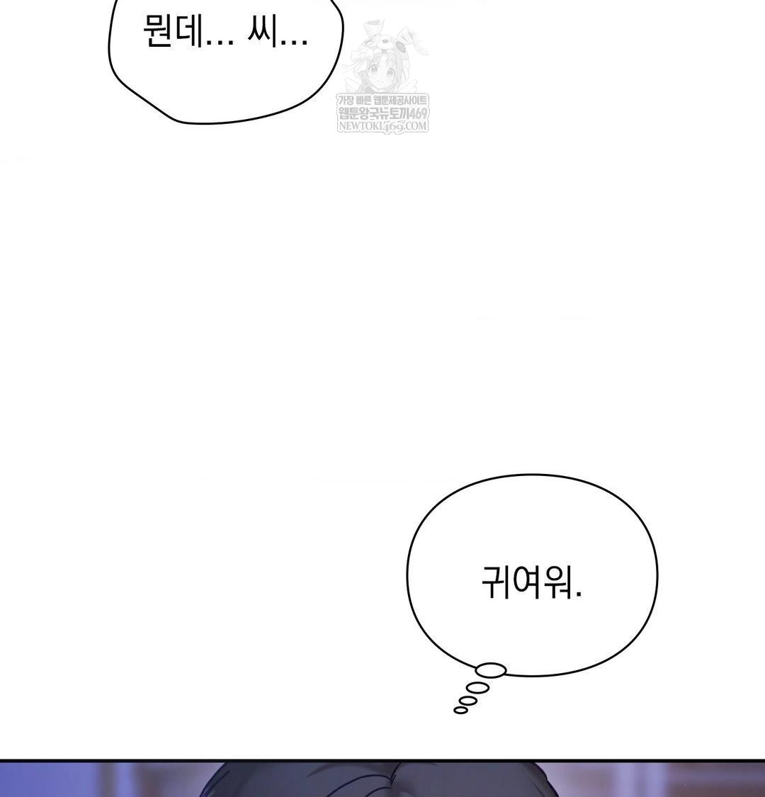 The Circumstances of Unrequited Love Raw - Chapter 24 [photo 31] - MangaPorn