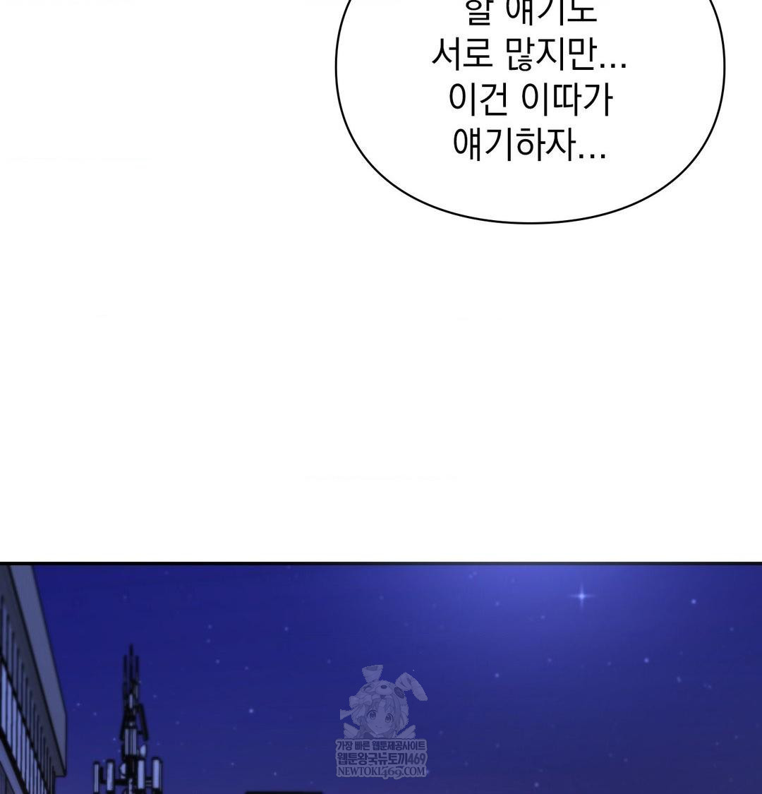 The Circumstances of Unrequited Love Raw - Chapter 24 [photo 38] - MangaPorn