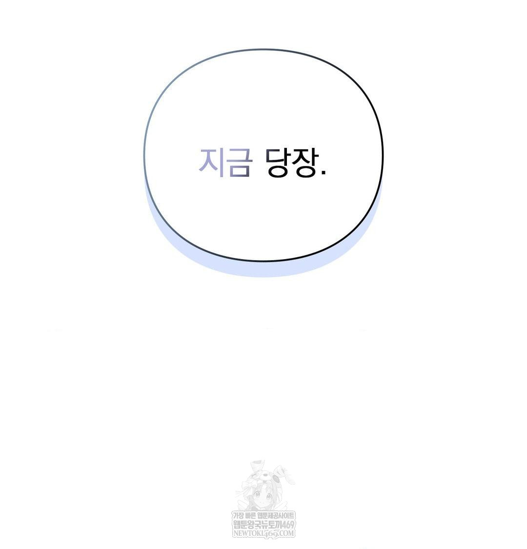 The Circumstances of Unrequited Love Raw - Chapter 24 [photo 4] - MangaPorn