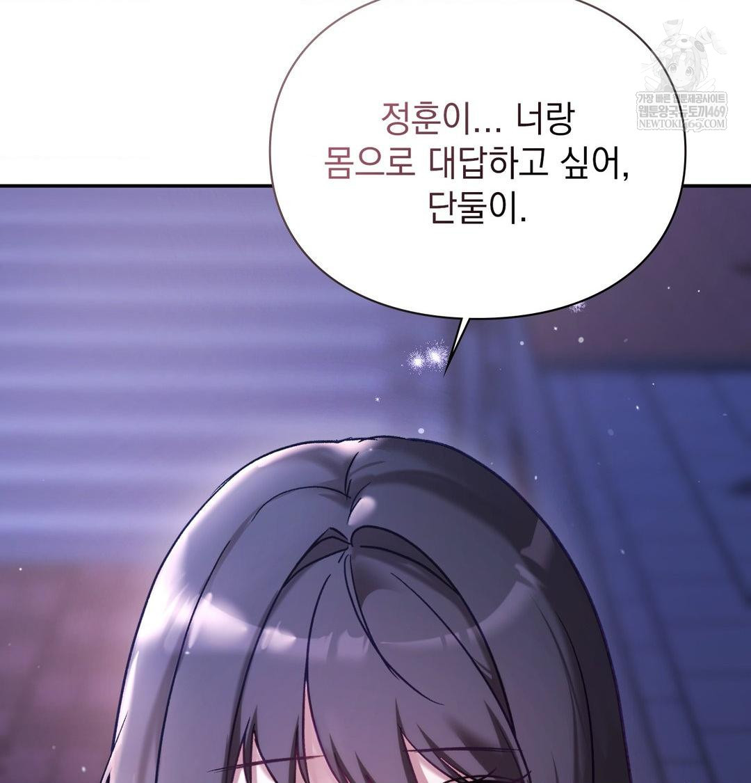 The Circumstances of Unrequited Love Raw - Chapter 24 [photo 40] - MangaPorn