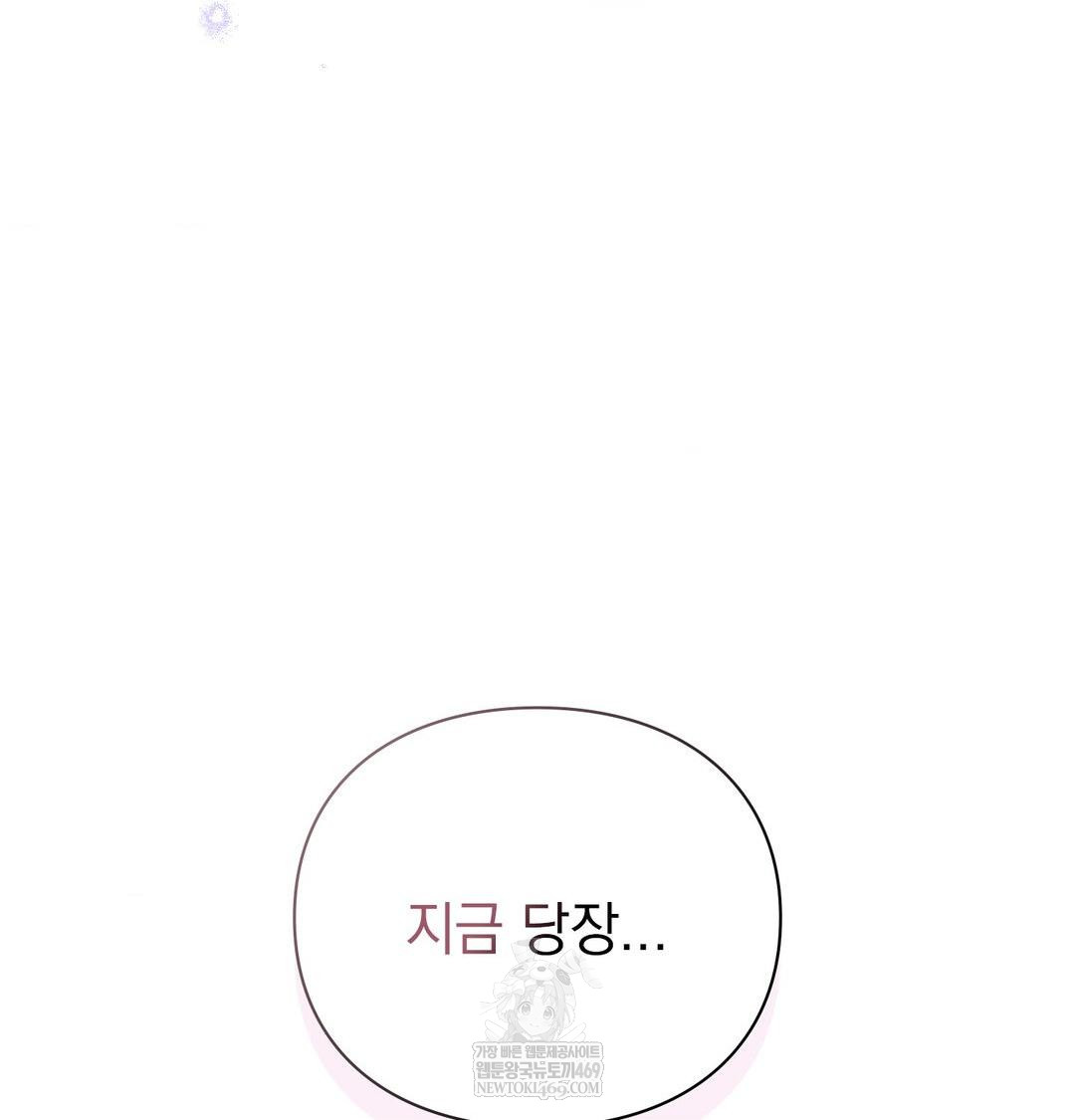 The Circumstances of Unrequited Love Raw - Chapter 24 [photo 42] - MangaPorn