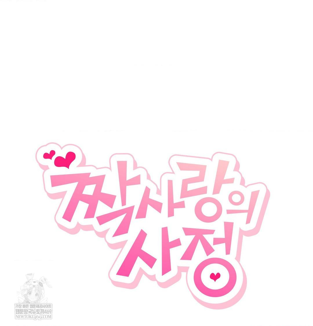 The Circumstances of Unrequited Love Raw - Chapter 24 [photo 44] - MangaPorn