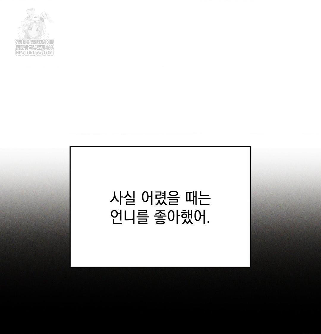 The Circumstances of Unrequited Love Raw - Chapter 24 [photo 46] - MangaPorn