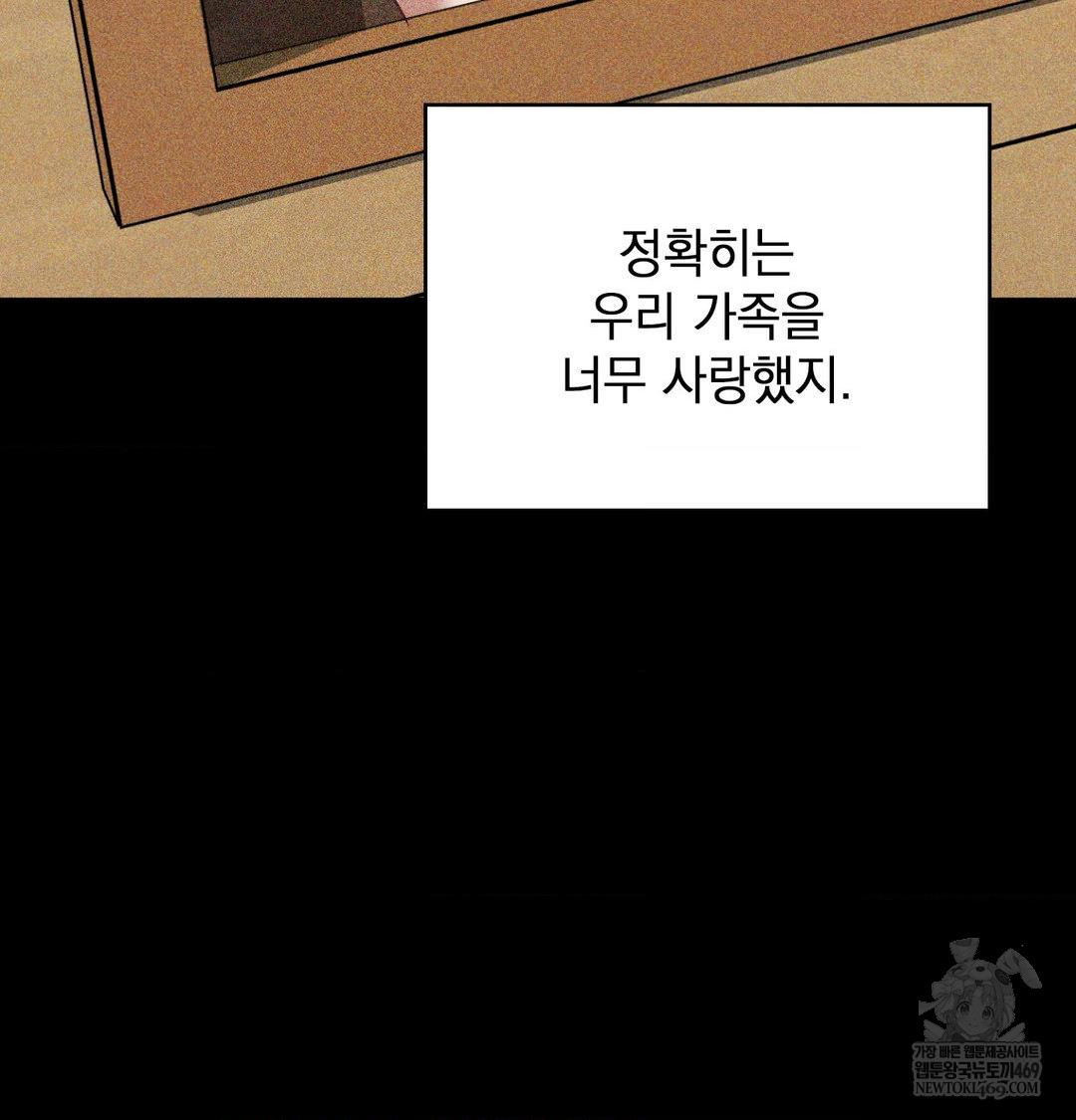 The Circumstances of Unrequited Love Raw - Chapter 24 [photo 49] - MangaPorn