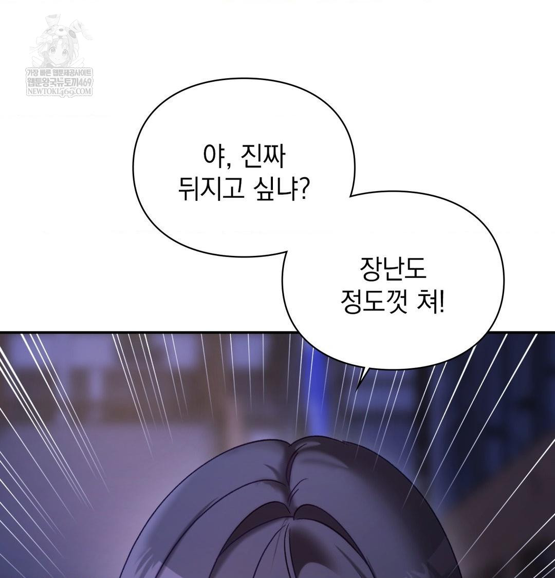 The Circumstances of Unrequited Love Raw - Chapter 24 [photo 5] - MangaPorn