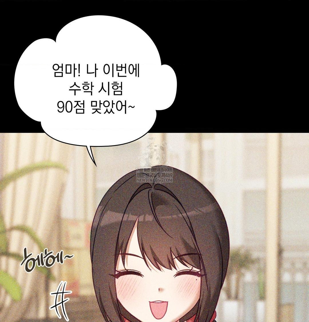 The Circumstances of Unrequited Love Raw - Chapter 24 [photo 50] - MangaPorn