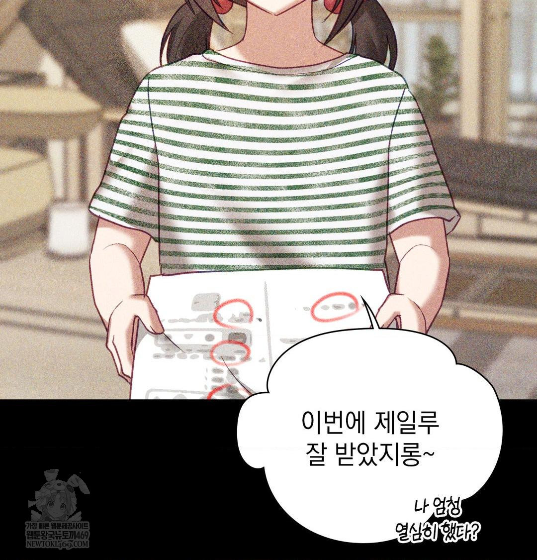 The Circumstances of Unrequited Love Raw - Chapter 24 [photo 51] - MangaPorn