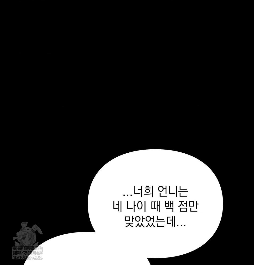 The Circumstances of Unrequited Love Raw - Chapter 24 [photo 52] - MangaPorn