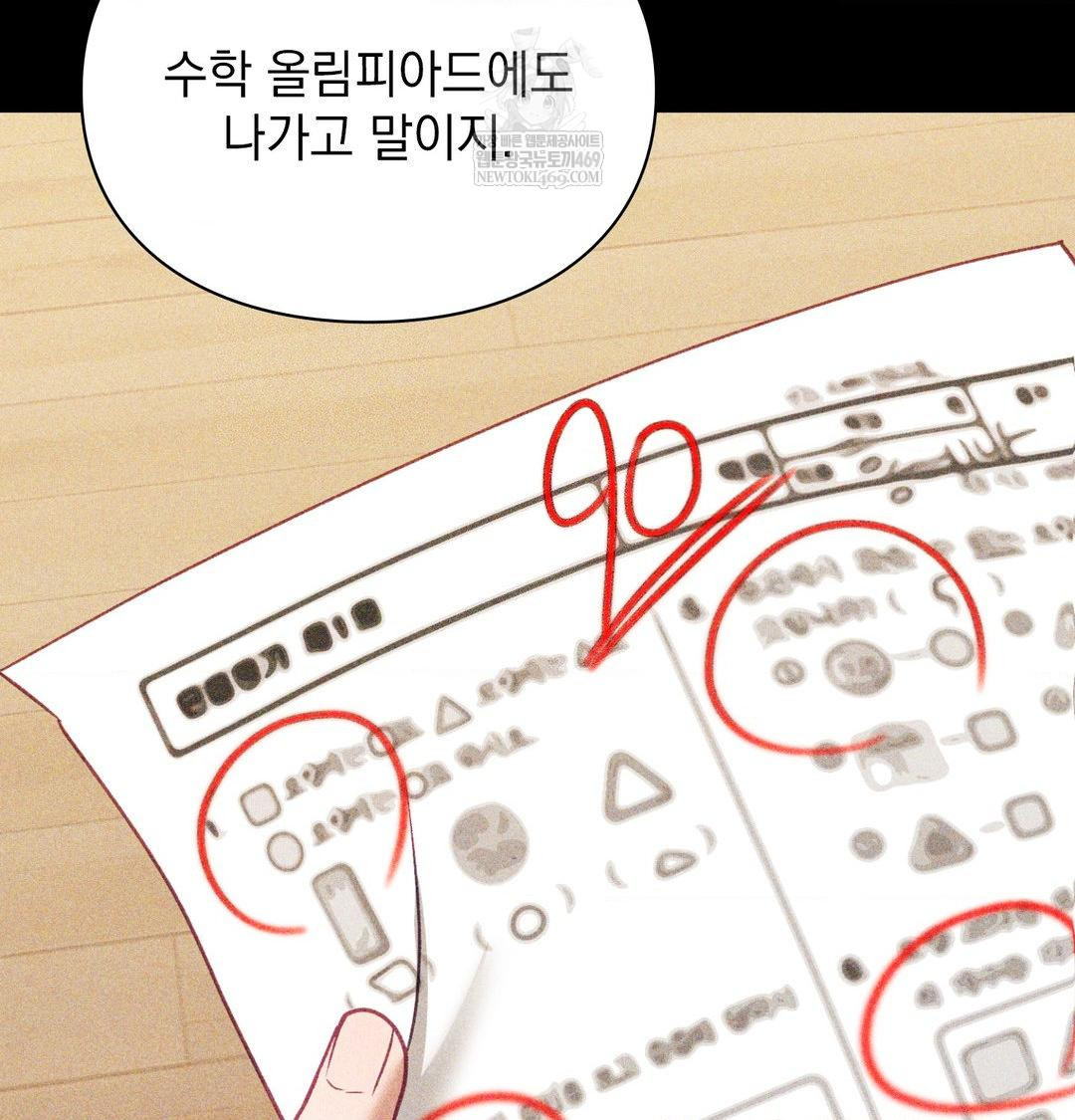 The Circumstances of Unrequited Love Raw - Chapter 24 [photo 53] - MangaPorn