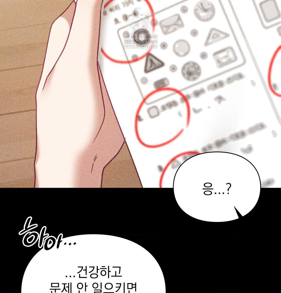The Circumstances of Unrequited Love Raw - Chapter 24 [photo 54] - MangaPorn
