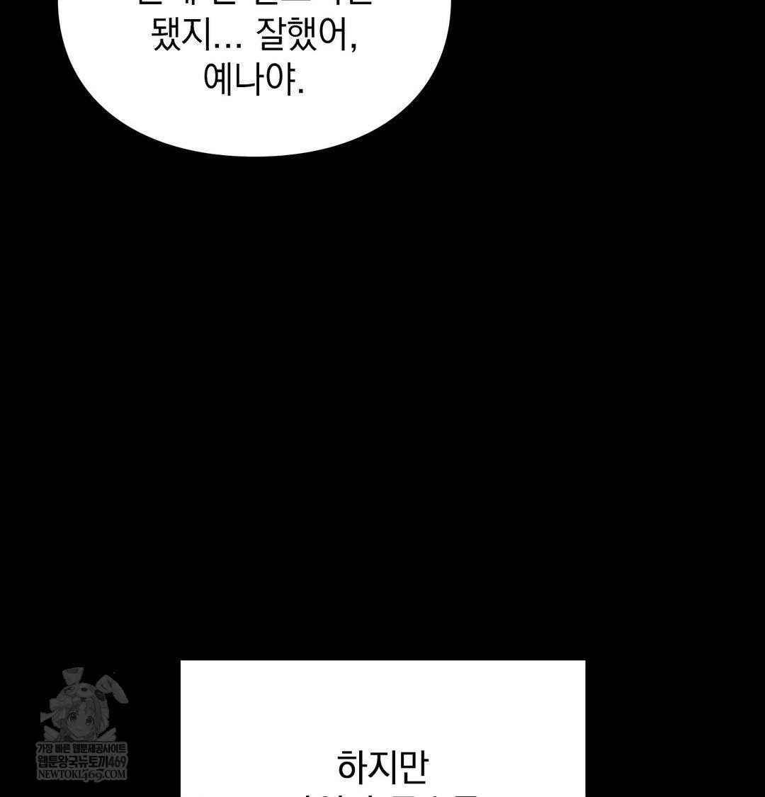 The Circumstances of Unrequited Love Raw - Chapter 24 [photo 55] - MangaPorn