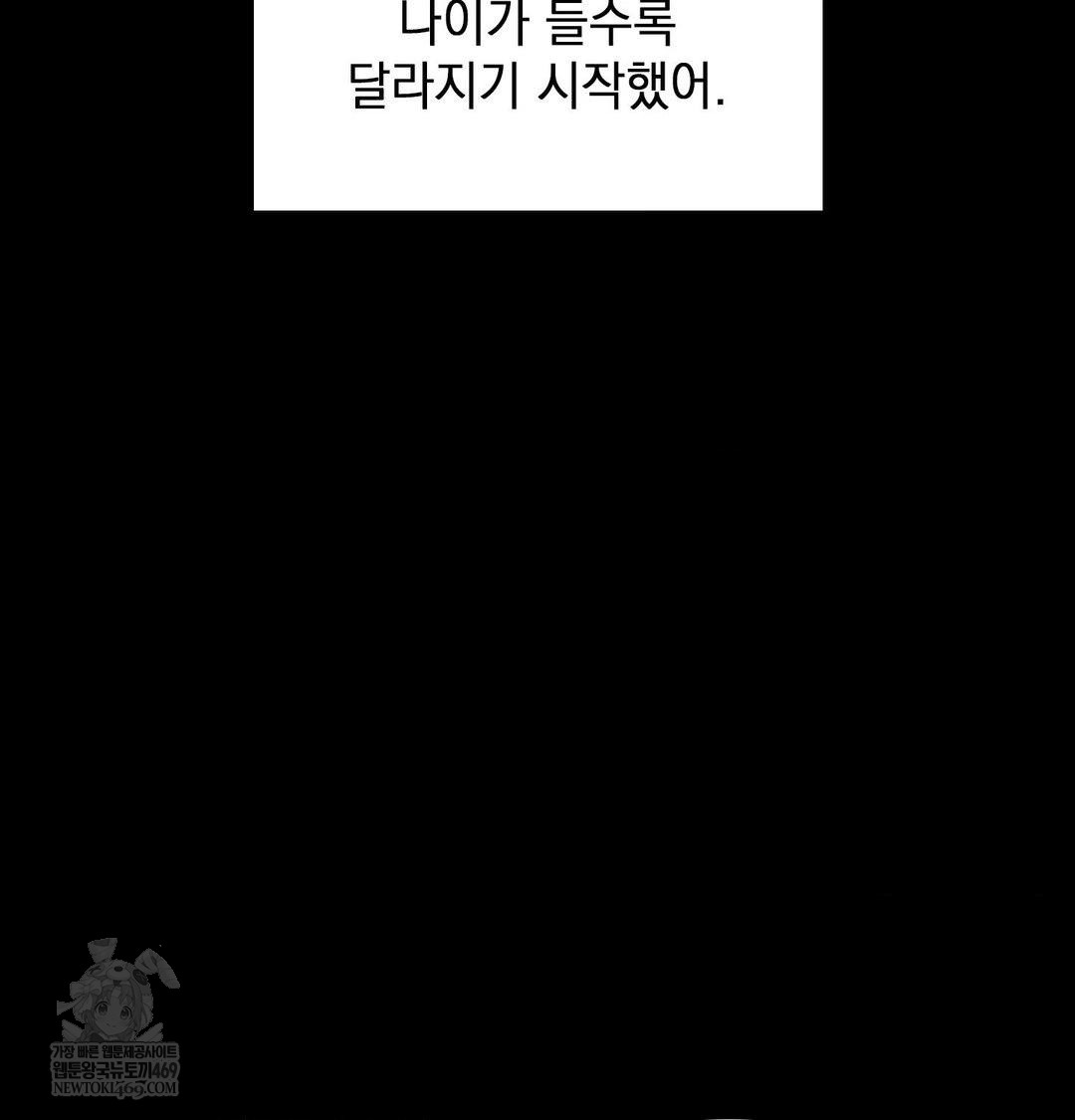 The Circumstances of Unrequited Love Raw - Chapter 24 [photo 56] - MangaPorn