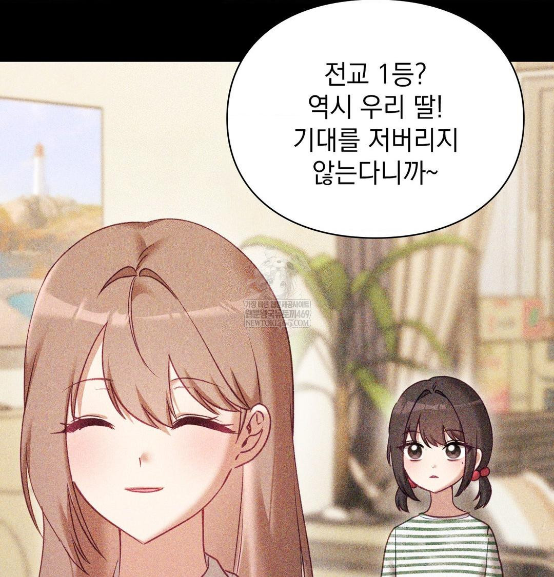 The Circumstances of Unrequited Love Raw - Chapter 24 [photo 57] - MangaPorn