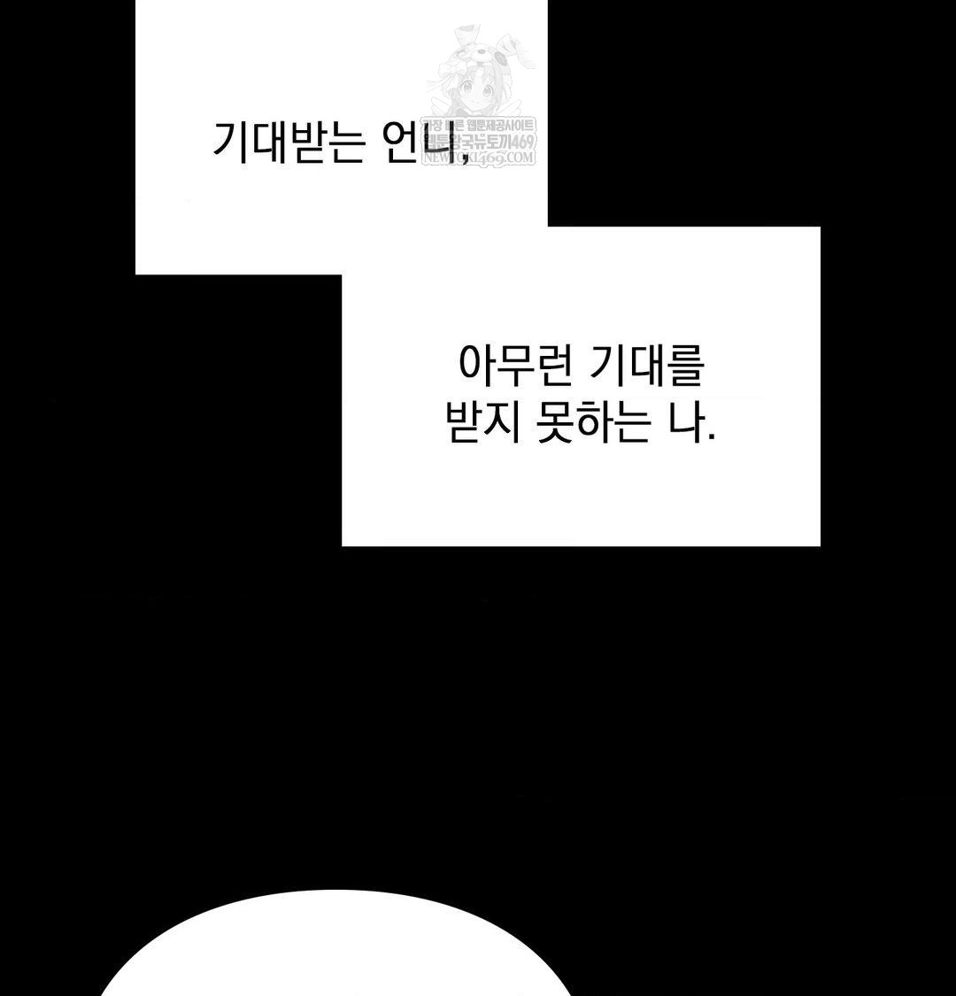 The Circumstances of Unrequited Love Raw - Chapter 24 [photo 59] - MangaPorn